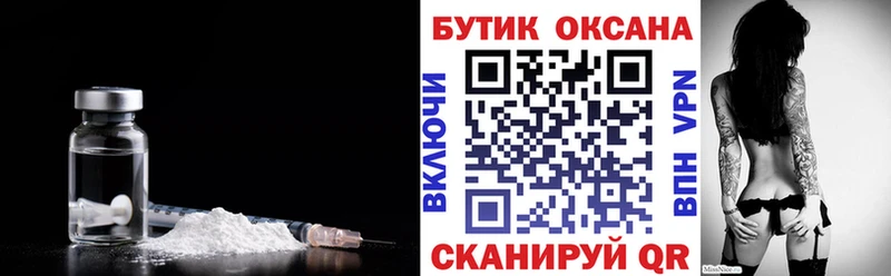 купить наркотик  Петропавловск-Камчатский  БУТИРАТ оксибутират 