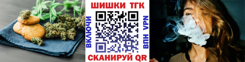 Печенье с ТГК конопля  Петропавловск-Камчатский 