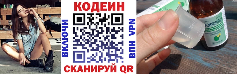 Кодеиновый сироп Lean Purple Drank  Петропавловск-Камчатский 