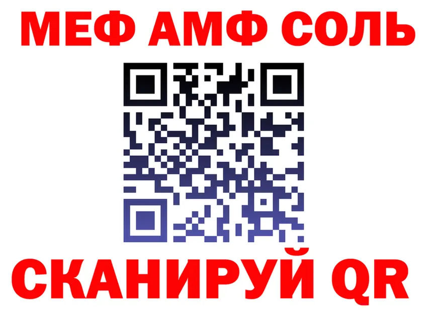 МЕФ VHQ маркетплейс darknet kraken Петропавловск-Камчатский